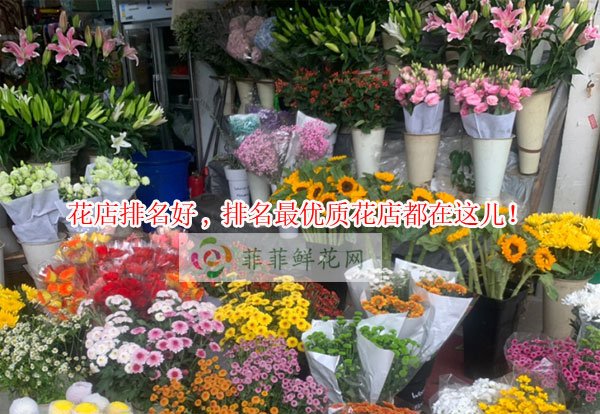 铜仁松桃县花店排名,铜仁松桃县最优质花店都在这儿!